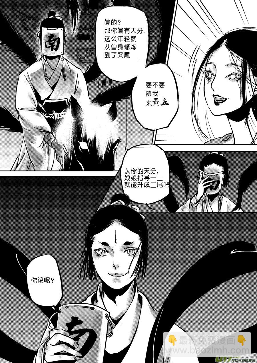 哑僧3-第44话