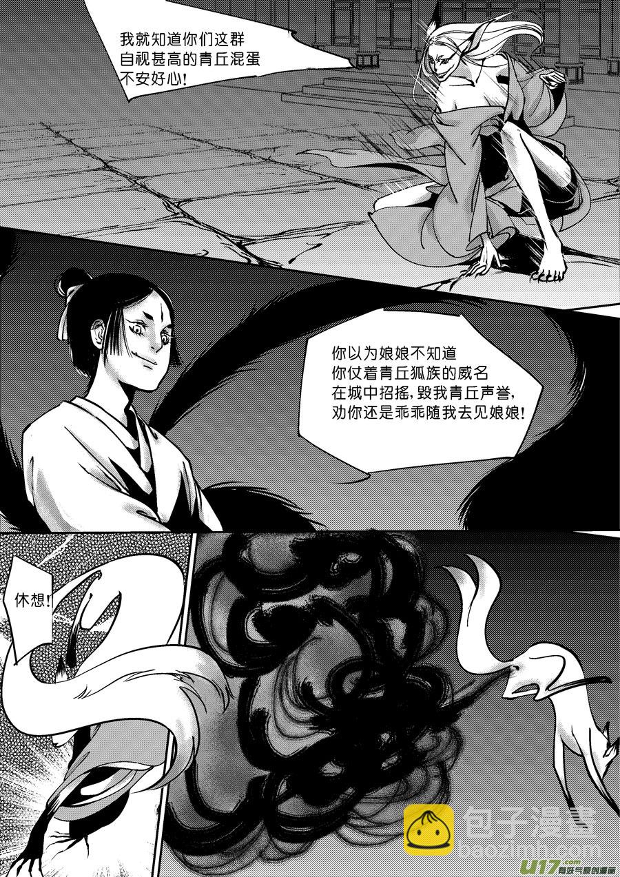 哑僧3-第44话