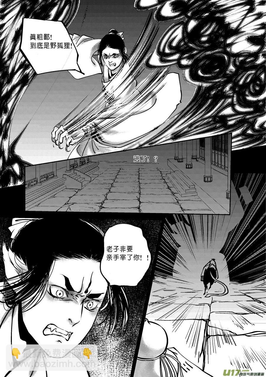 哑僧3-第44话