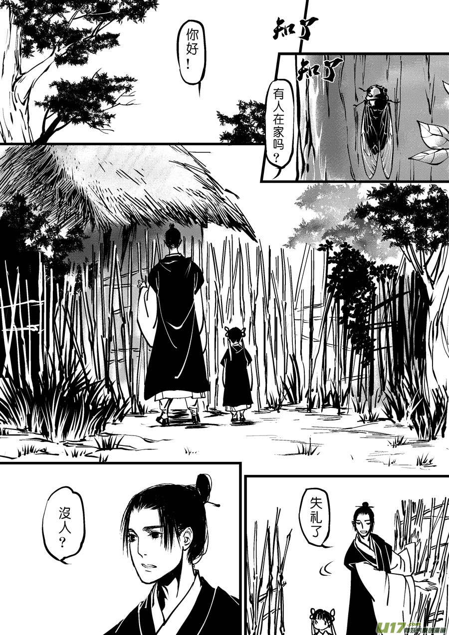 哑僧5-第46话
