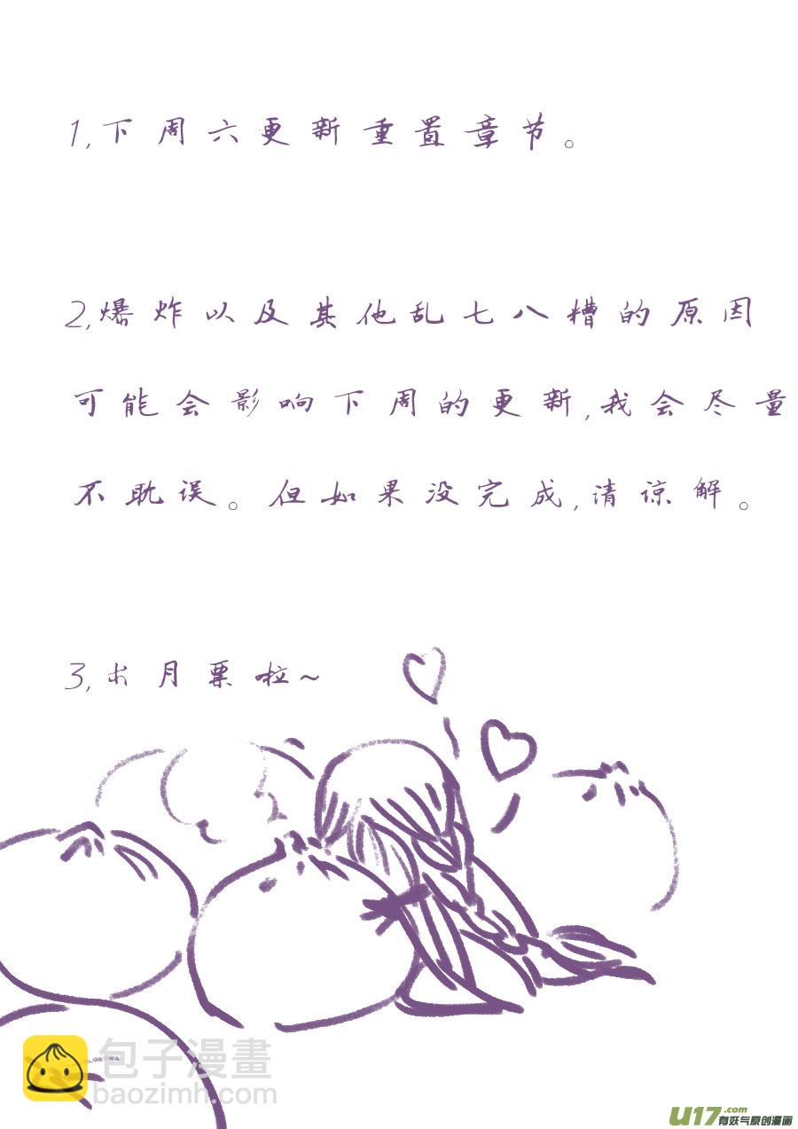哑僧5-第46话