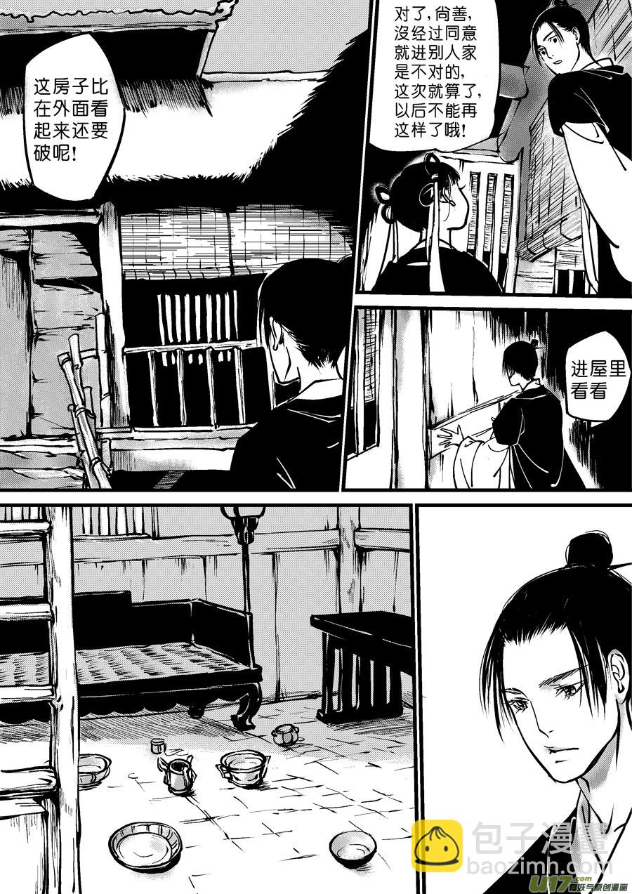 哑僧5-第46话