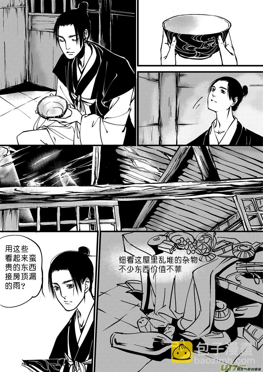 哑僧5-第46话