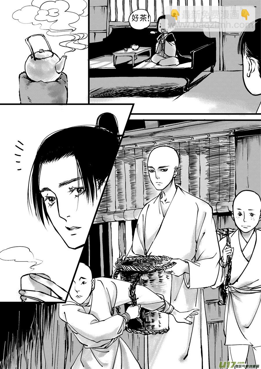 哑僧5-第46话