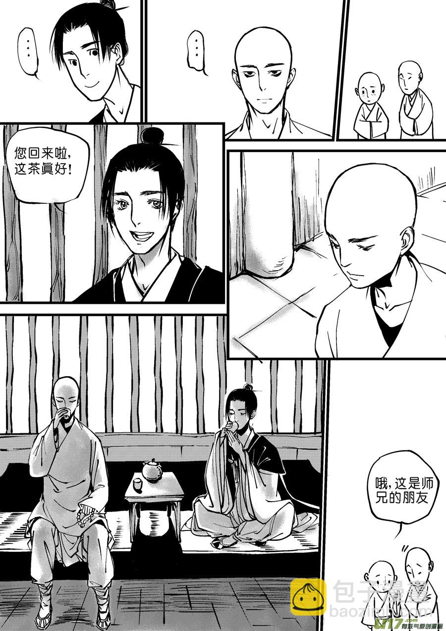 哑僧5-第46话
