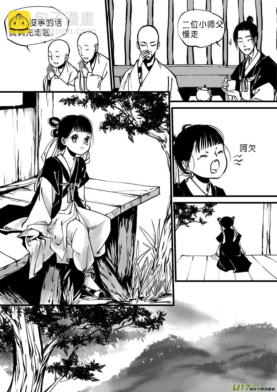 哑僧5-第46话