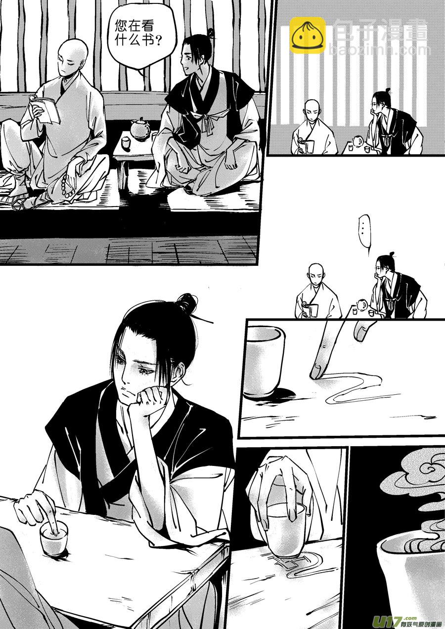 哑僧5-第46话