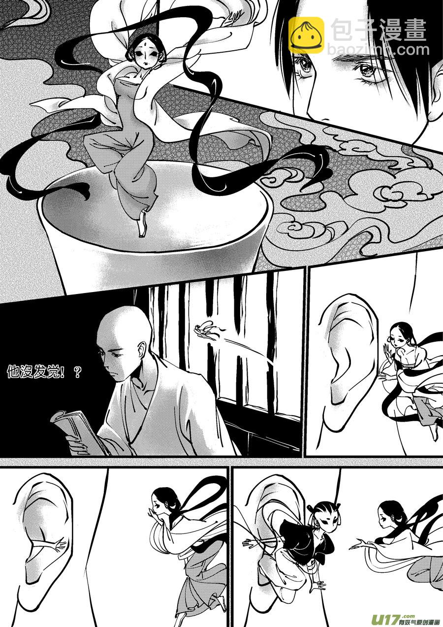 哑僧5-第46话