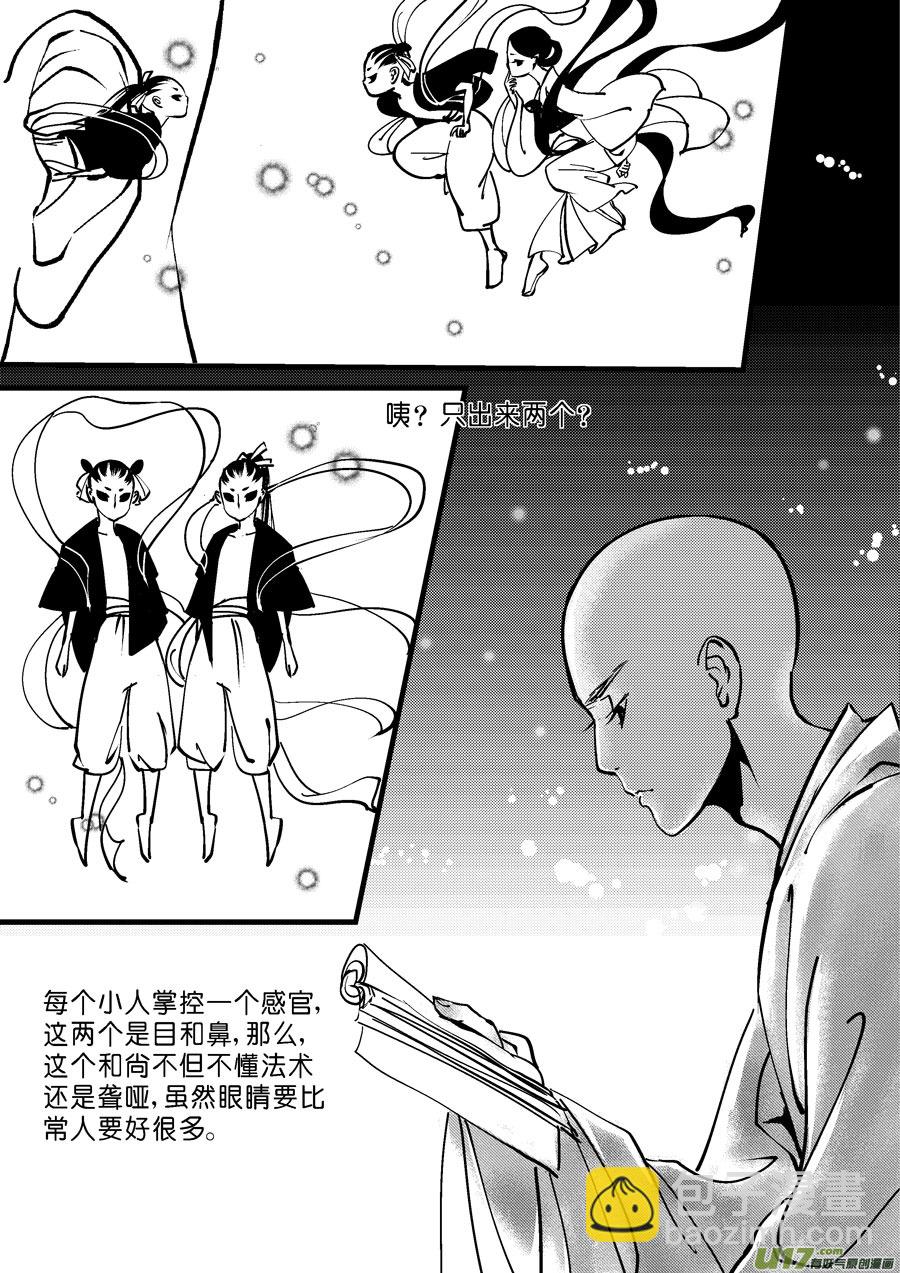 哑僧5-第46话