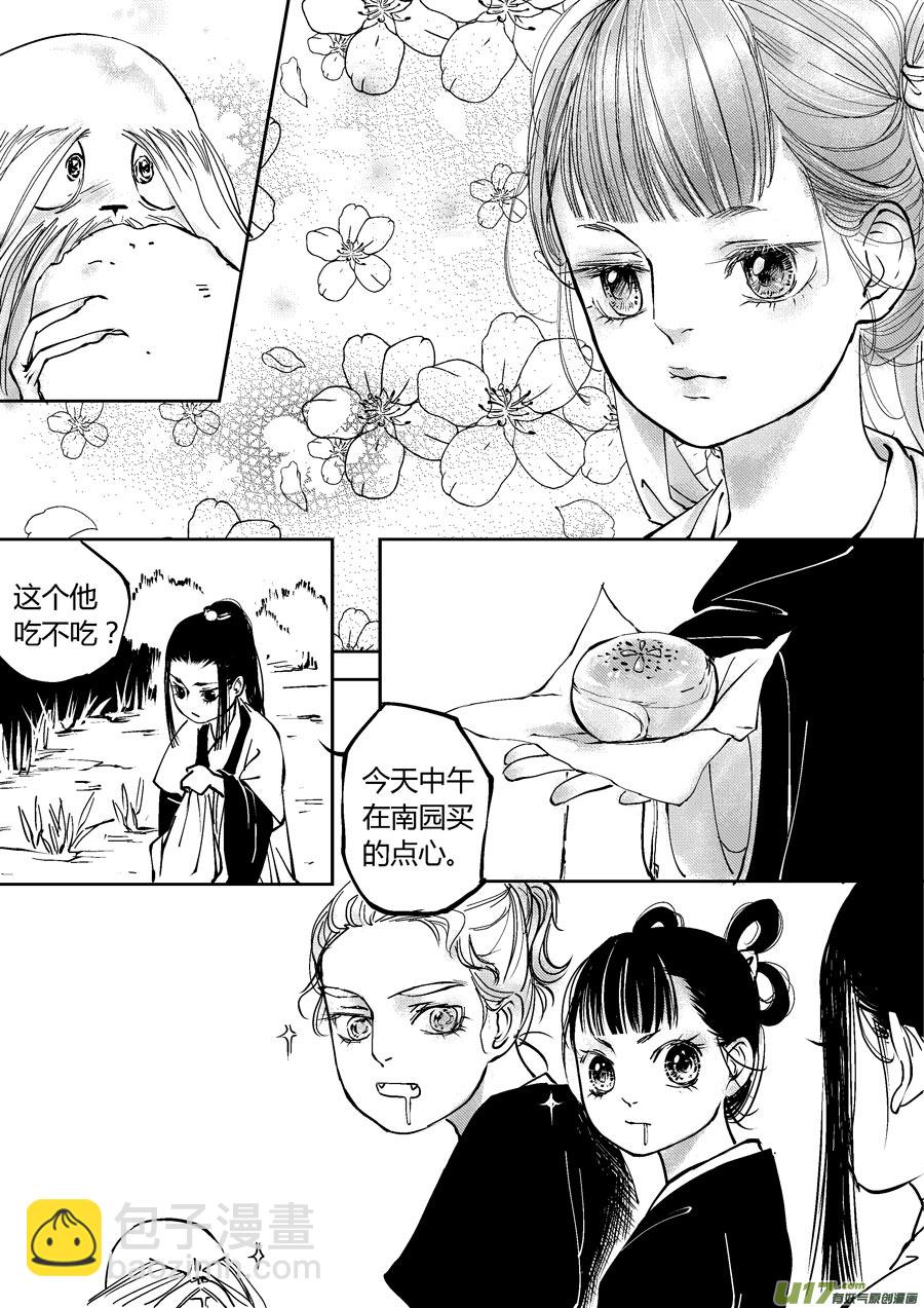 哑僧7-第48话