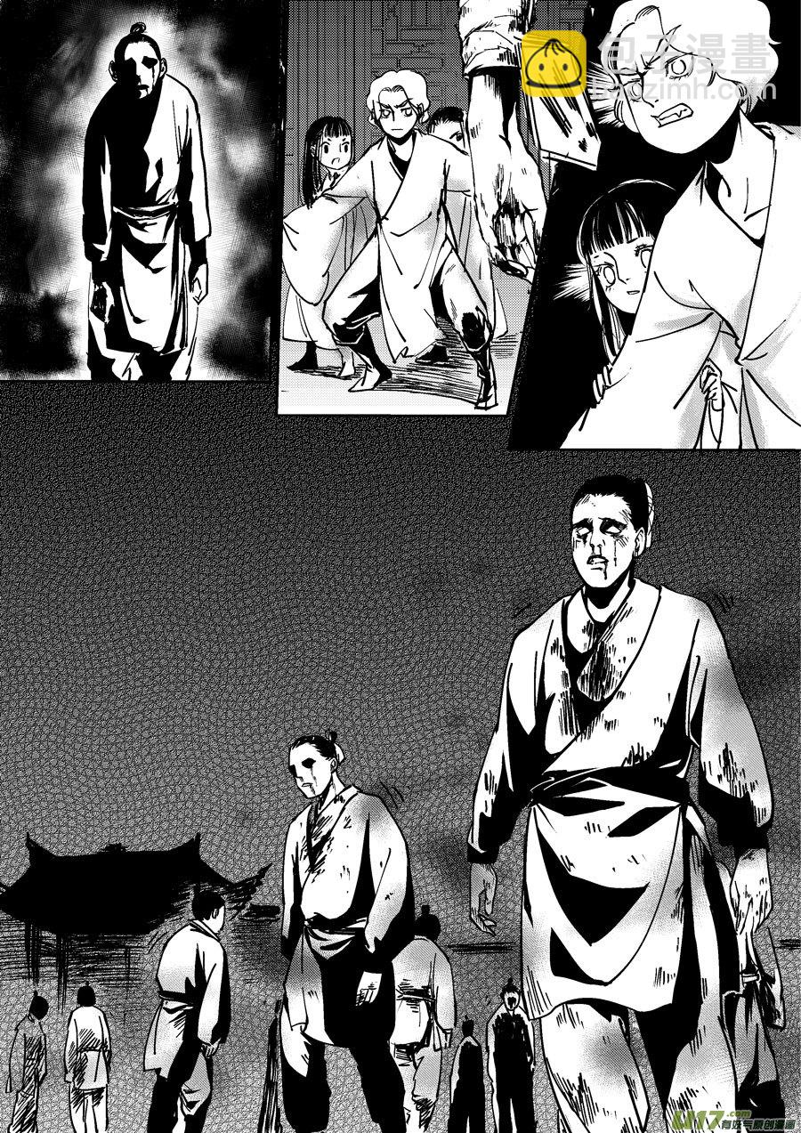 哑僧9-第50话