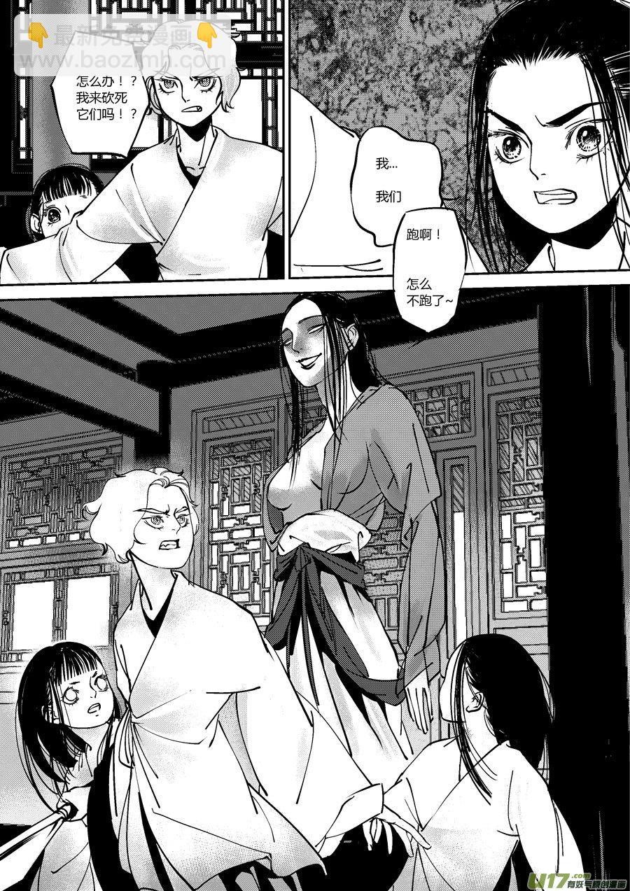哑僧9-第50话