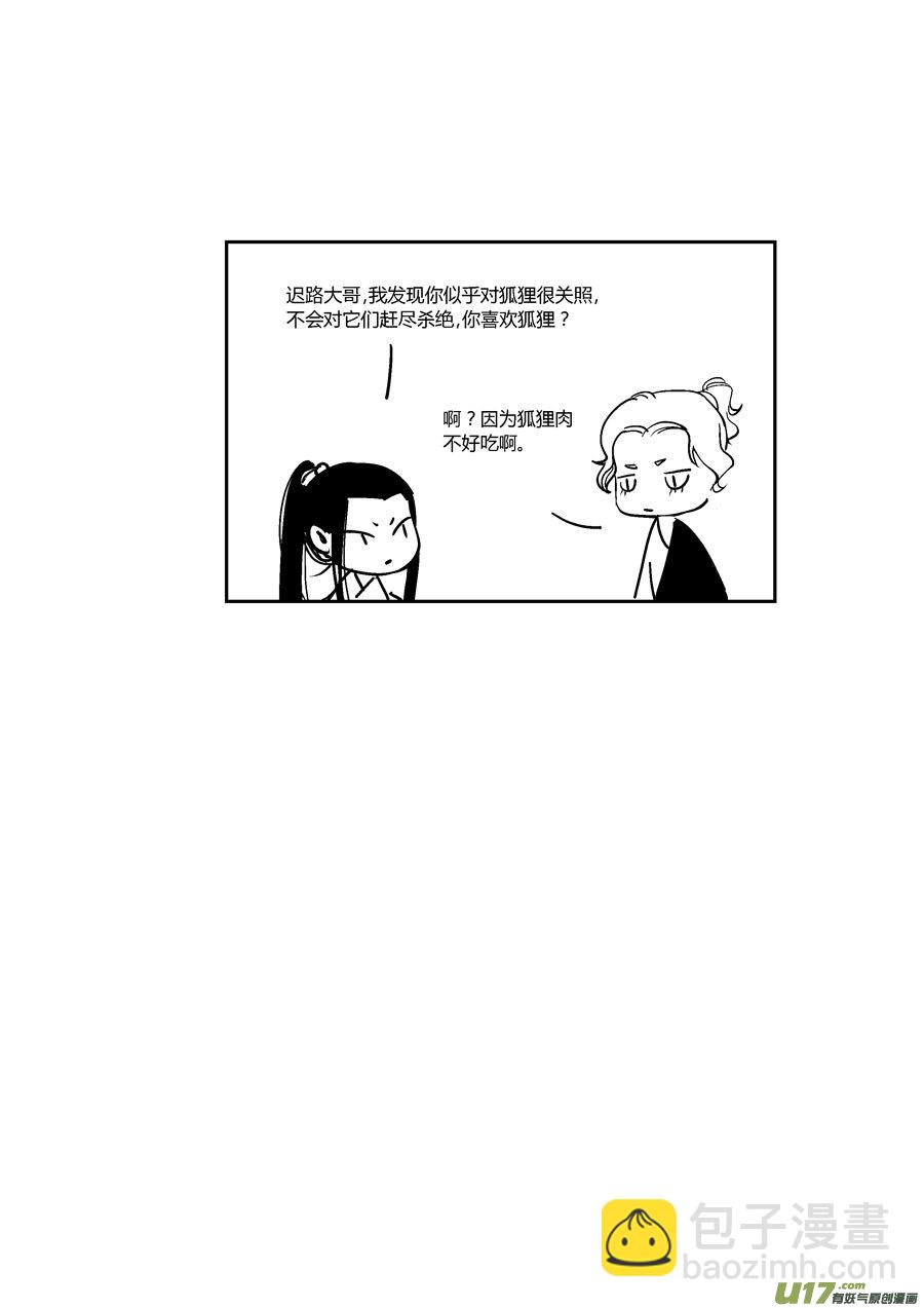 哑僧9-第50话