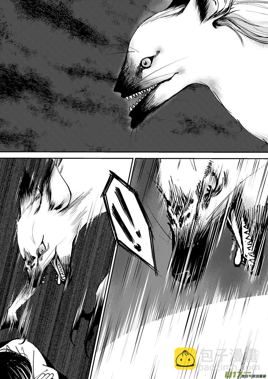 哑僧9-第50话