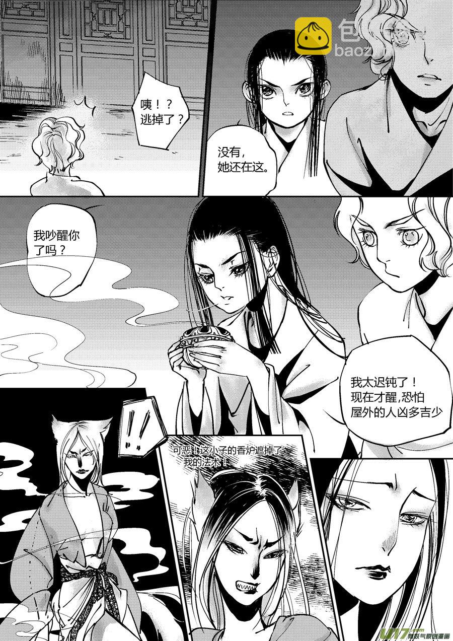 哑僧9-第50话