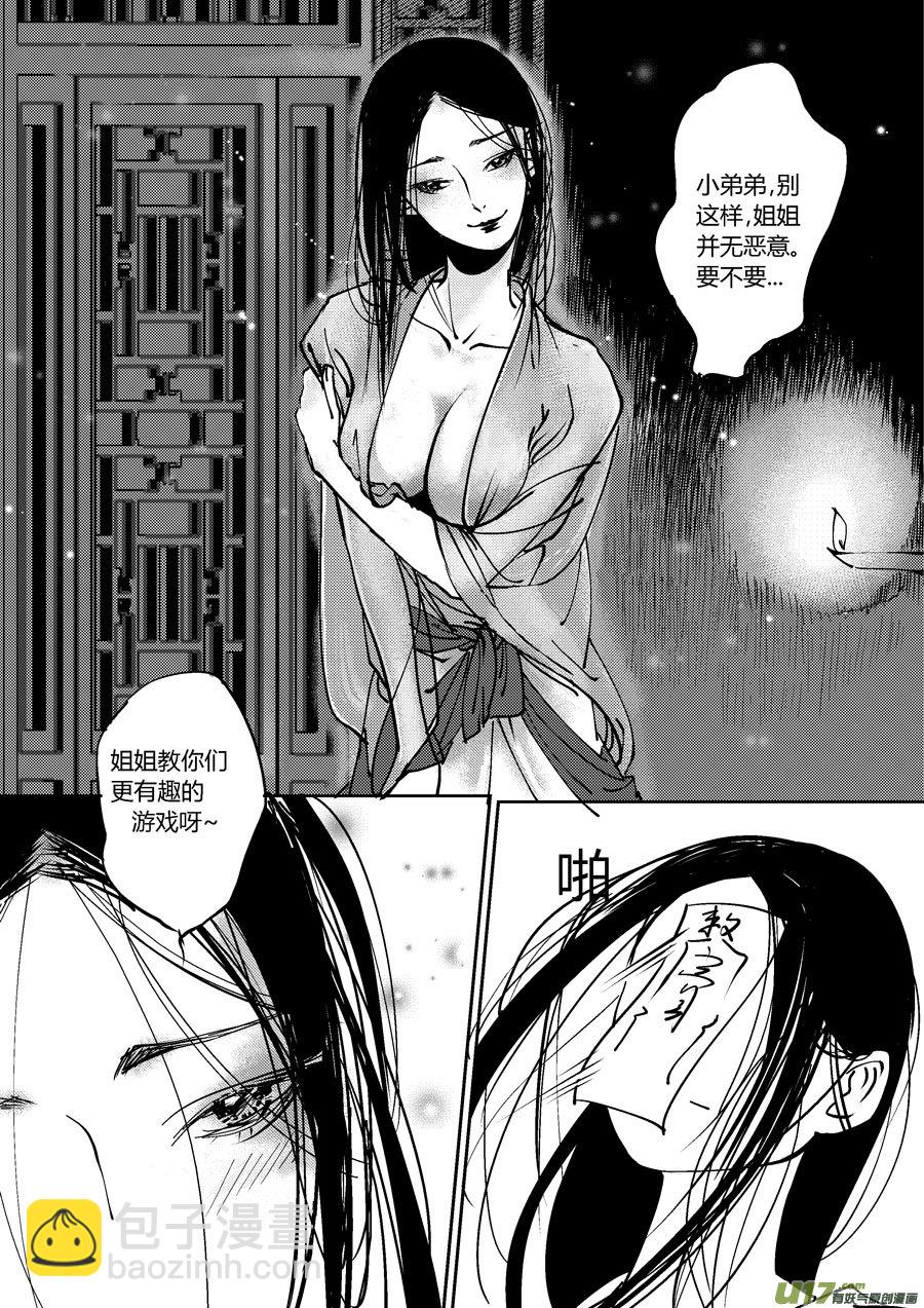 哑僧9-第50话