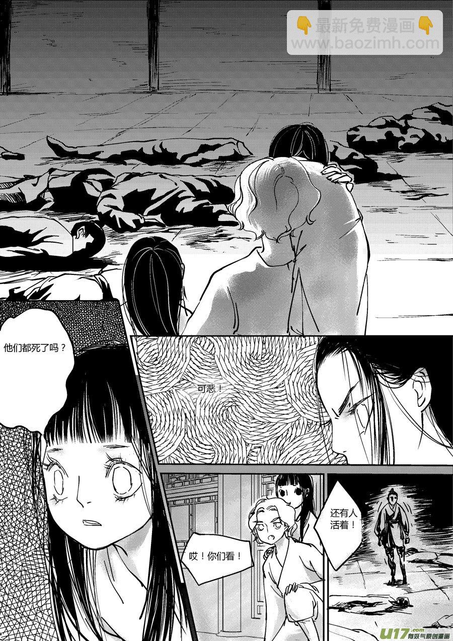 哑僧9-第50话