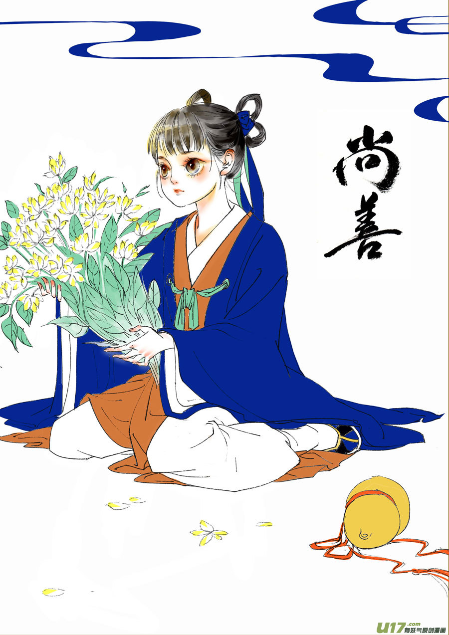 哑僧13-第54话