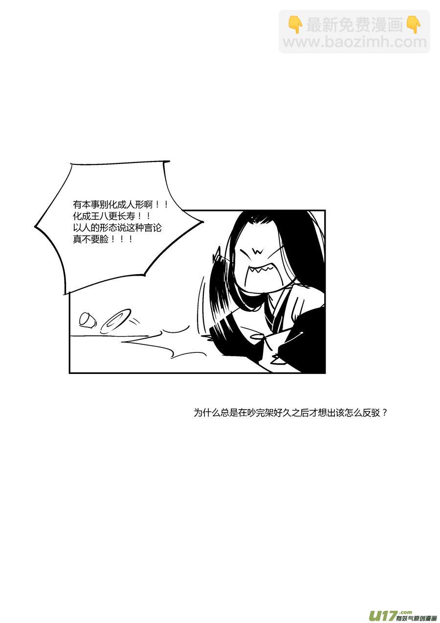 哑僧13-第54话