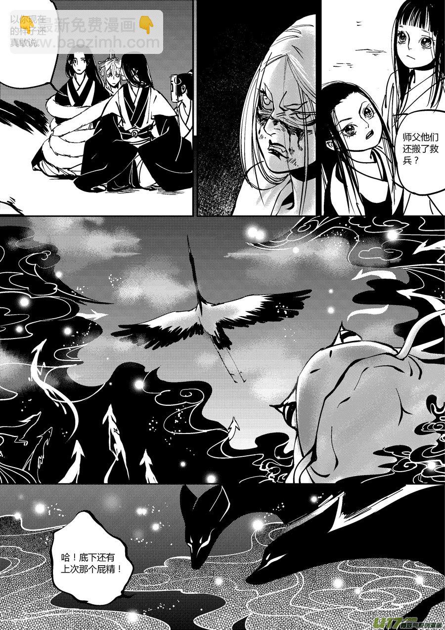 哑僧13-第54话