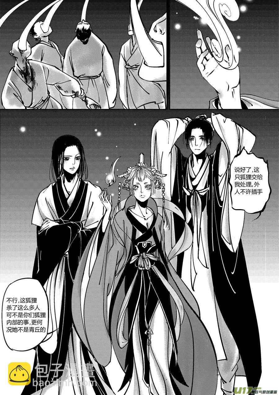哑僧13-第54话