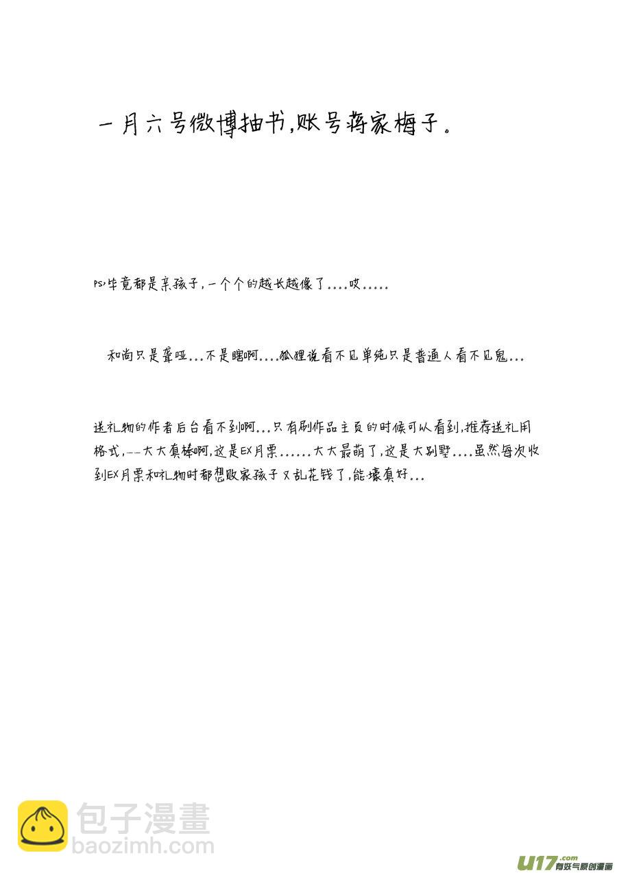 哑僧15-第56话