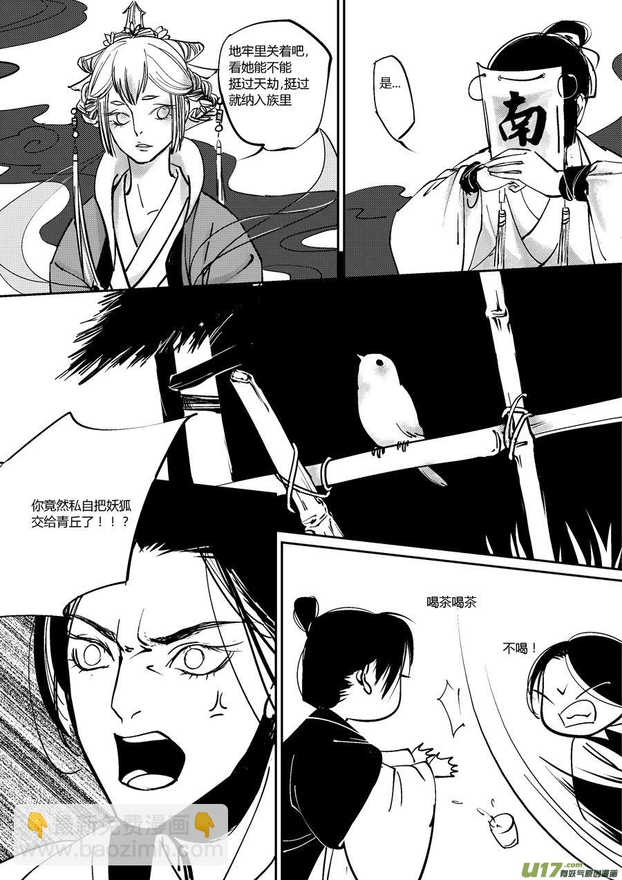 哑僧15-第56话