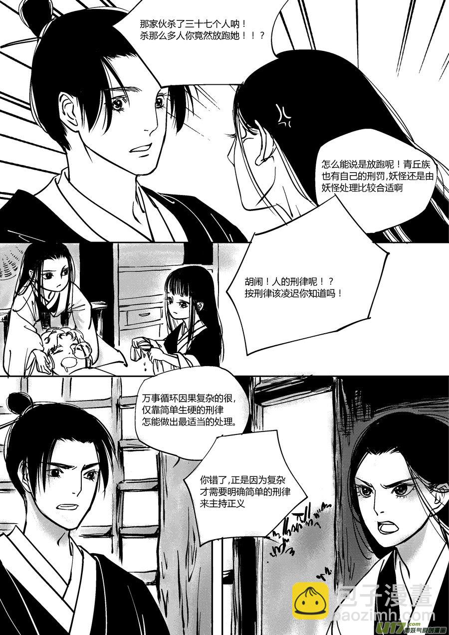 哑僧15-第56话