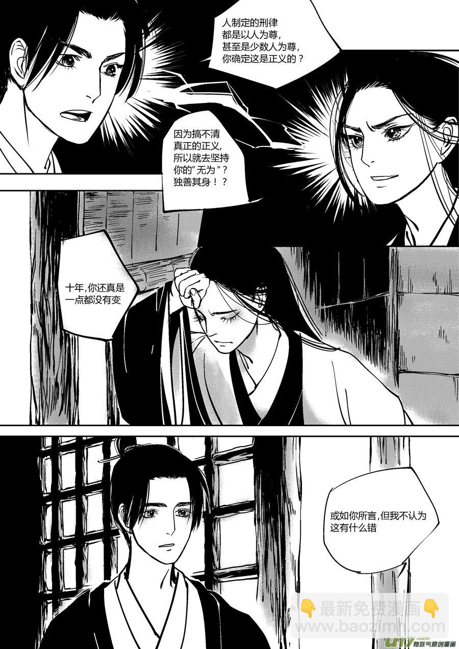 哑僧15-第56话