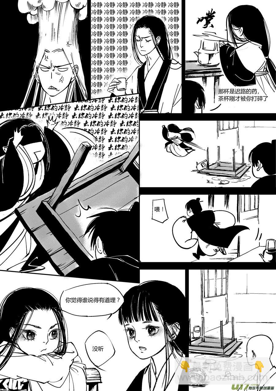 哑僧15-第56话