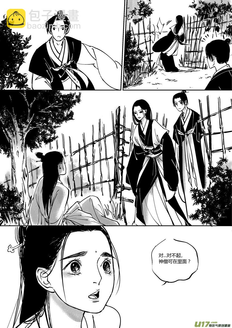 哑僧15-第56话