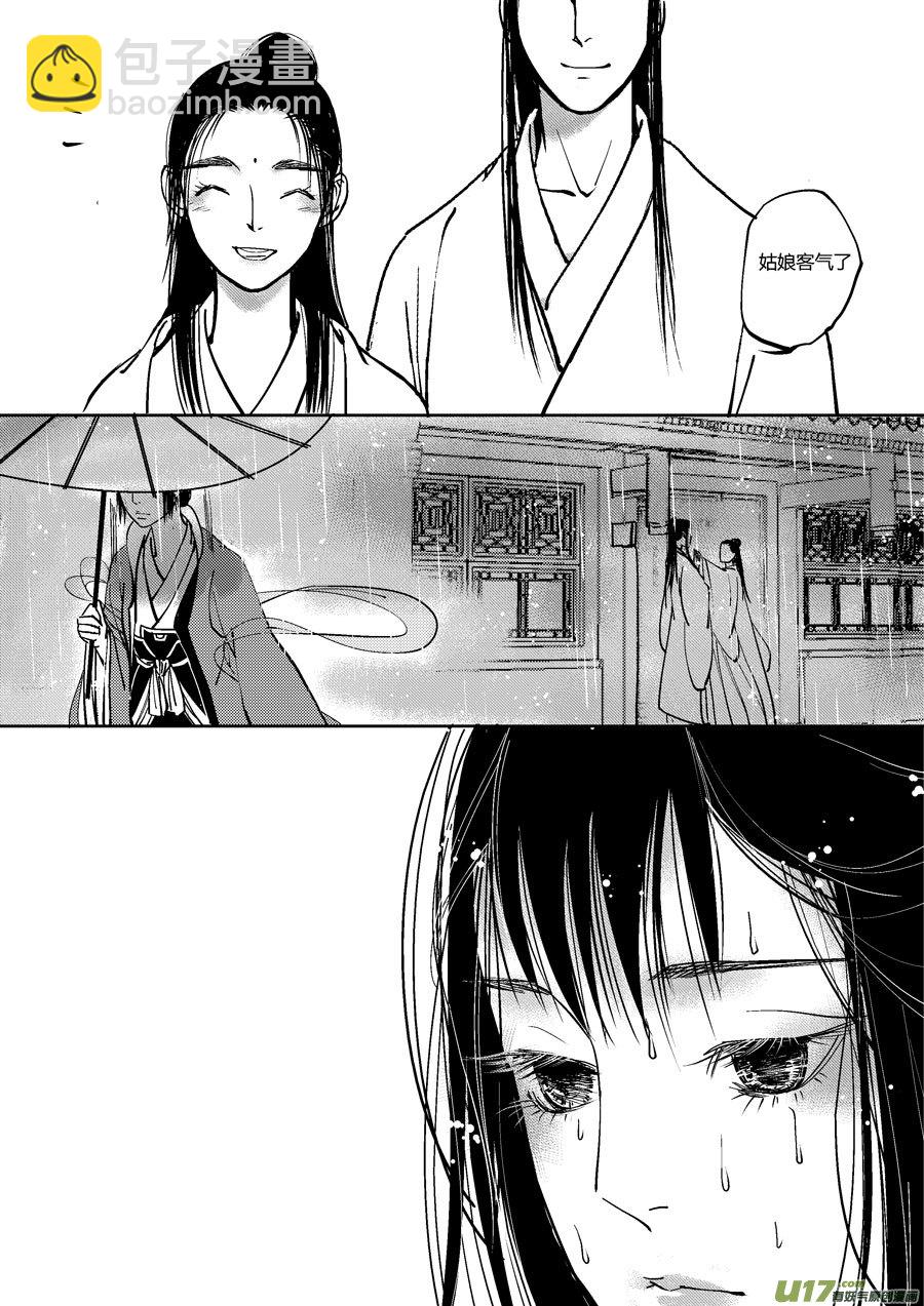 哑僧17-第58话