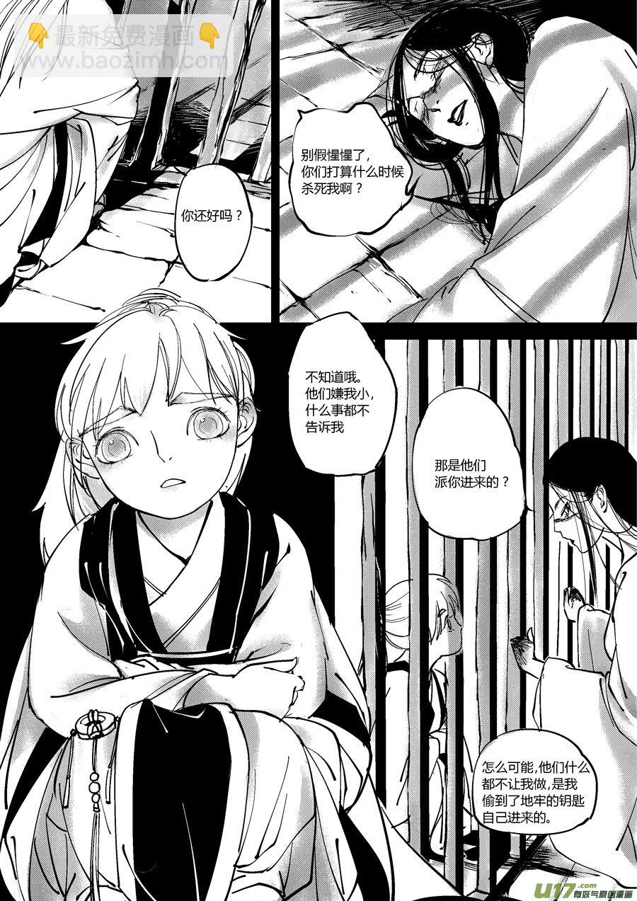 哑僧17-第58话