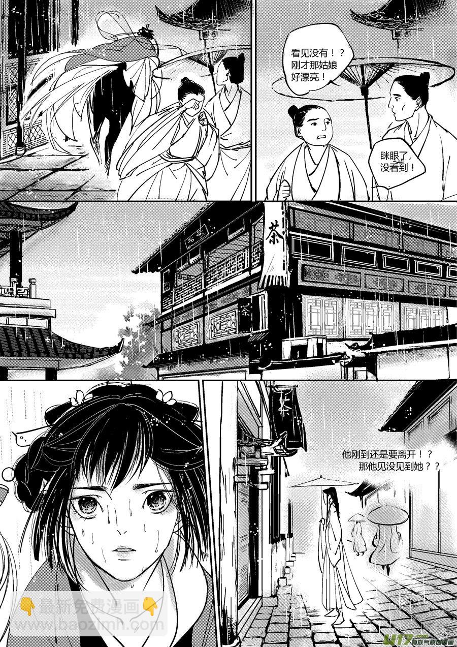 哑僧17-第58话