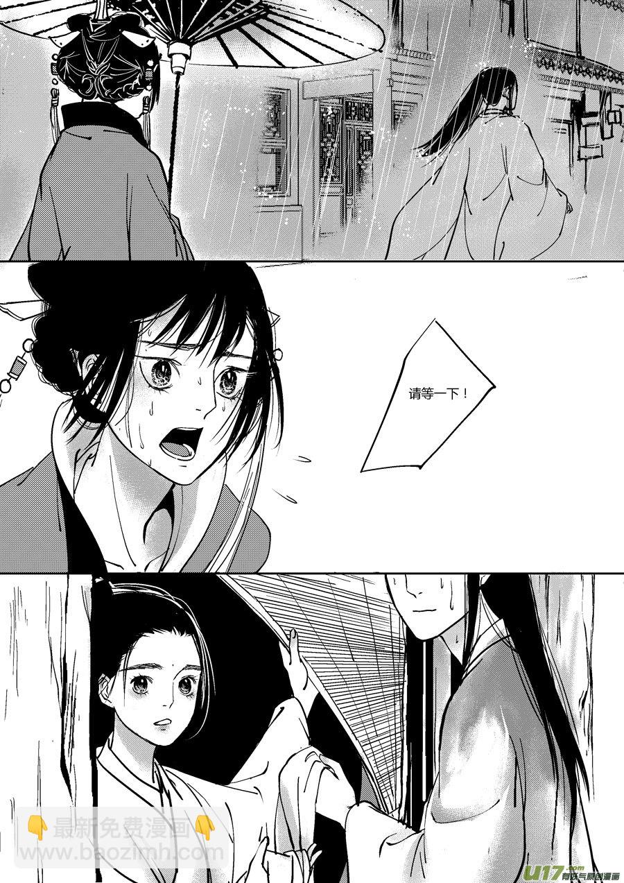 哑僧17-第58话