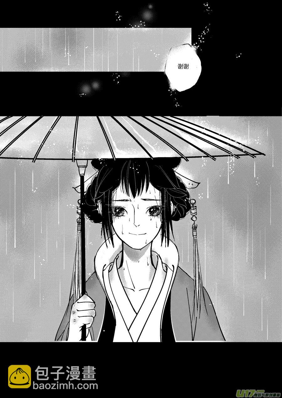 哑僧17-第58话