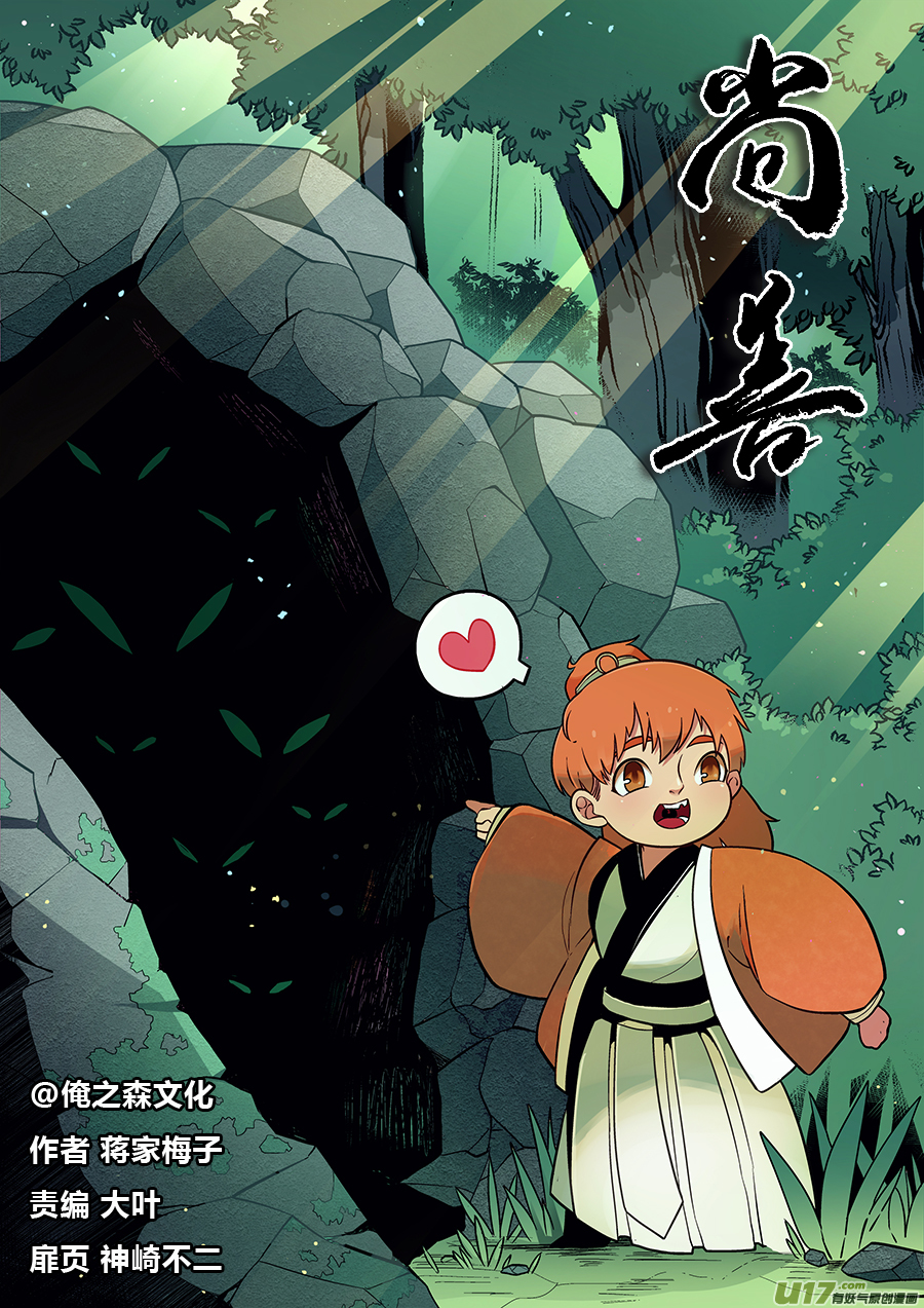 哑僧19-第60话