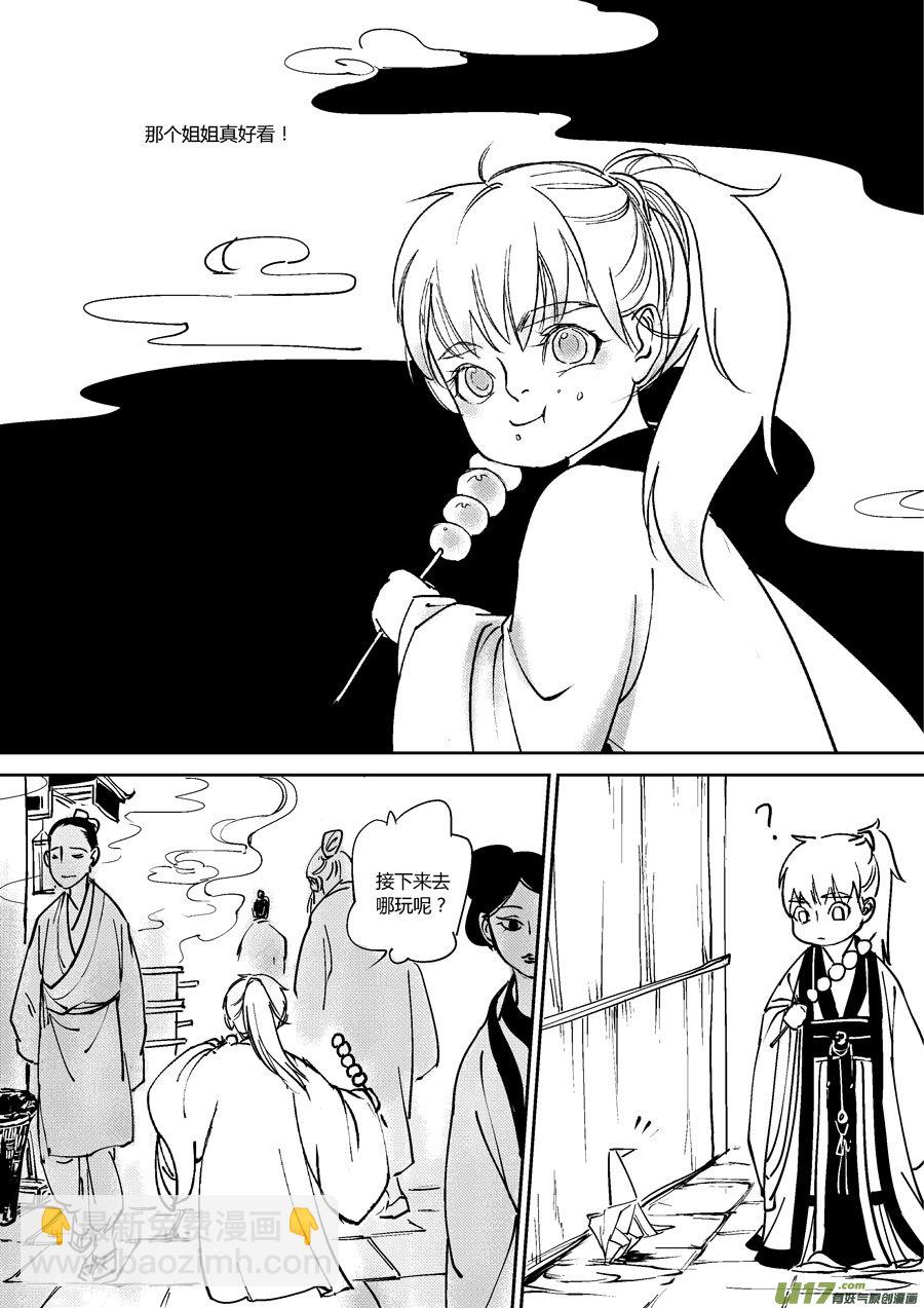 哑僧19-第60话