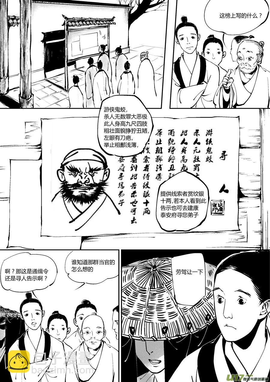 哑僧19-第60话