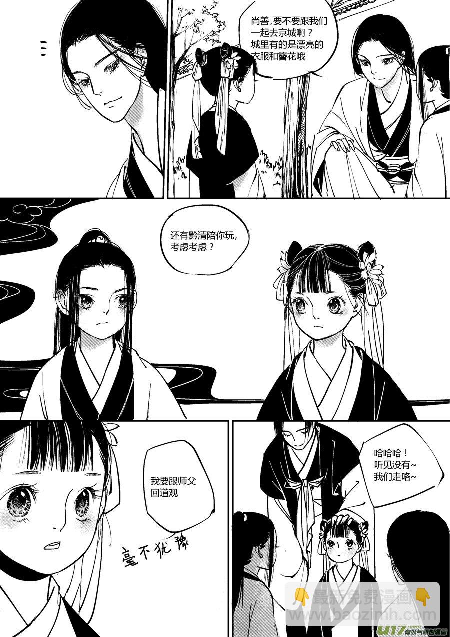 哑僧19-第60话