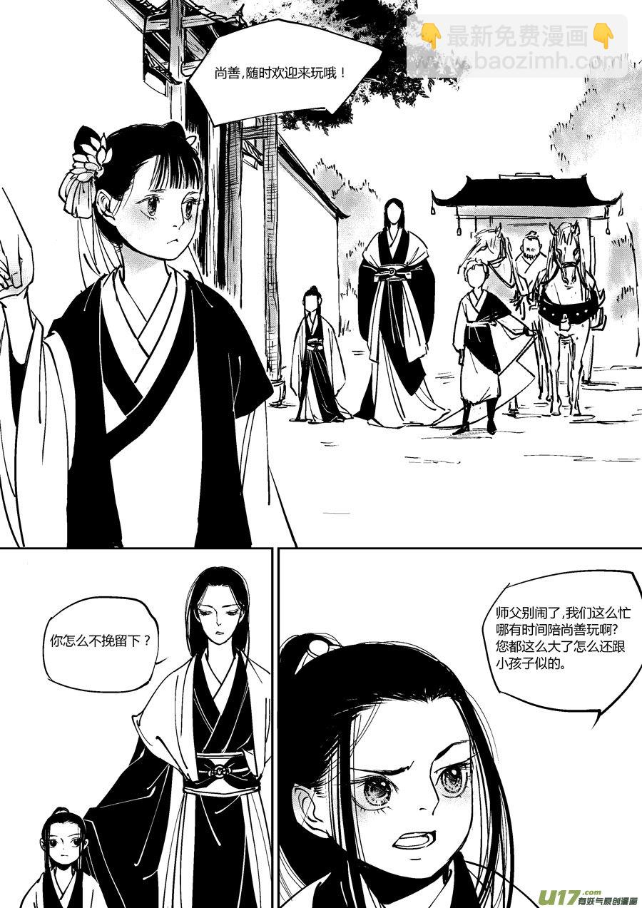 哑僧19-第60话