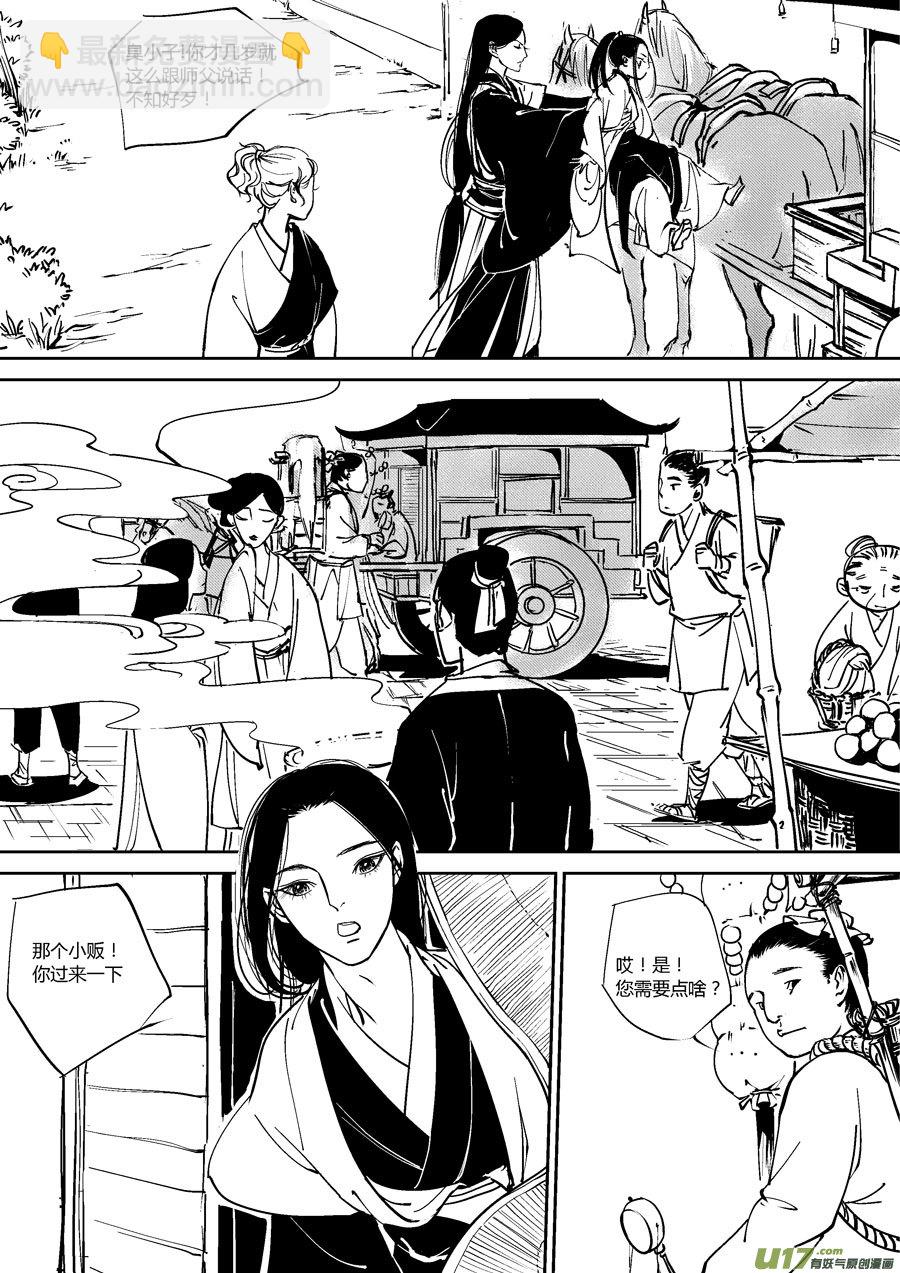 哑僧19-第60话