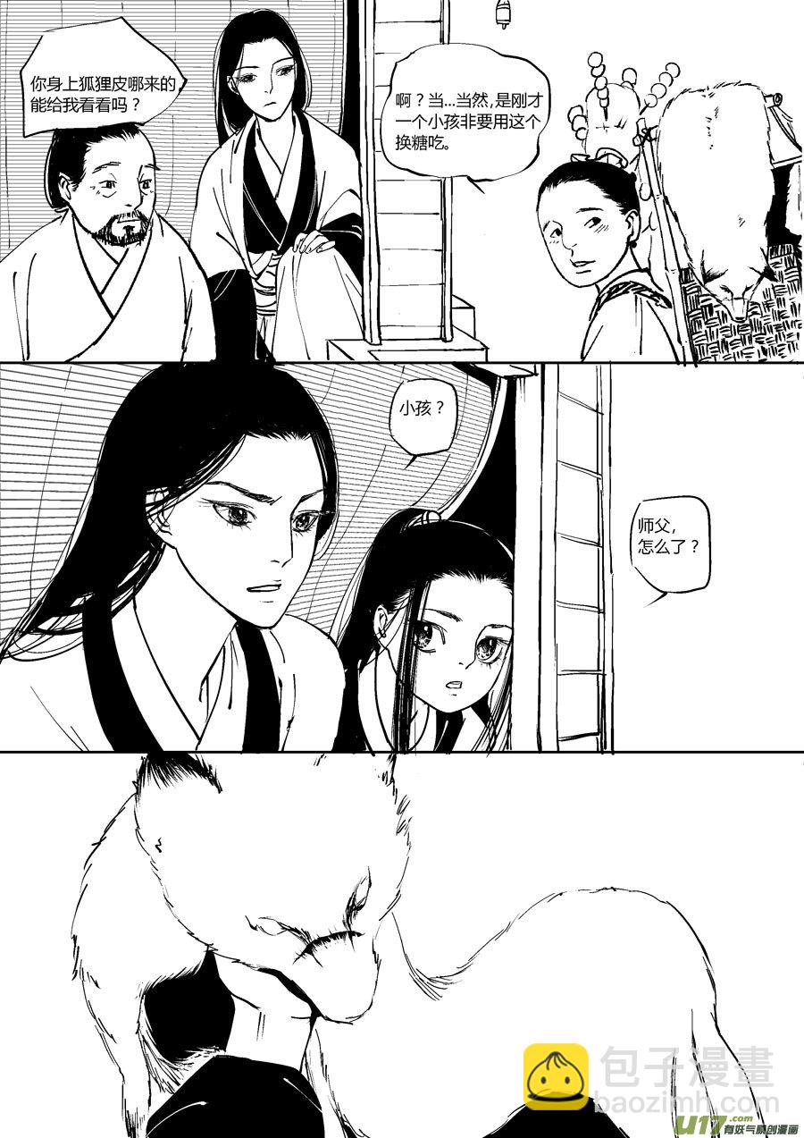 哑僧19-第60话