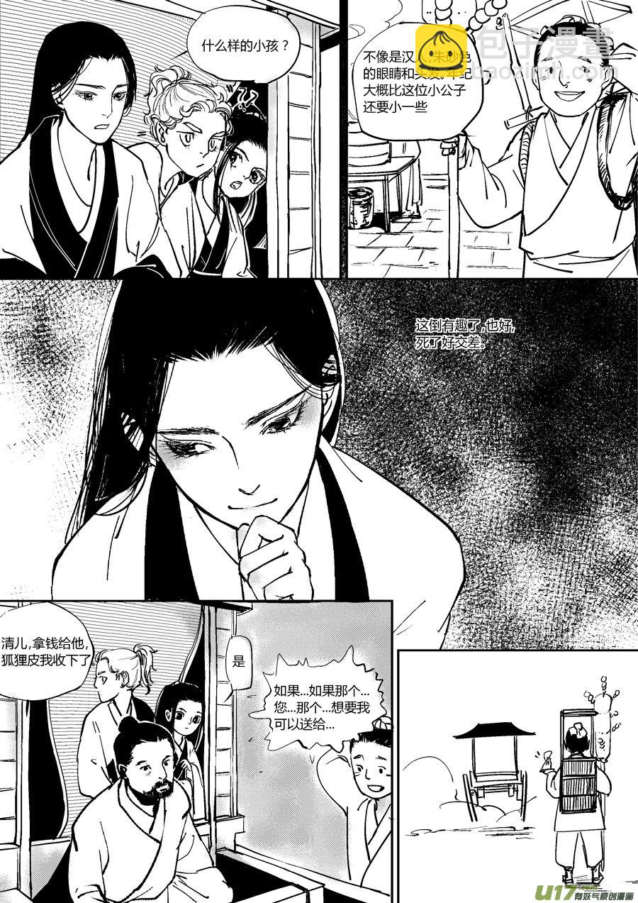 哑僧19-第60话