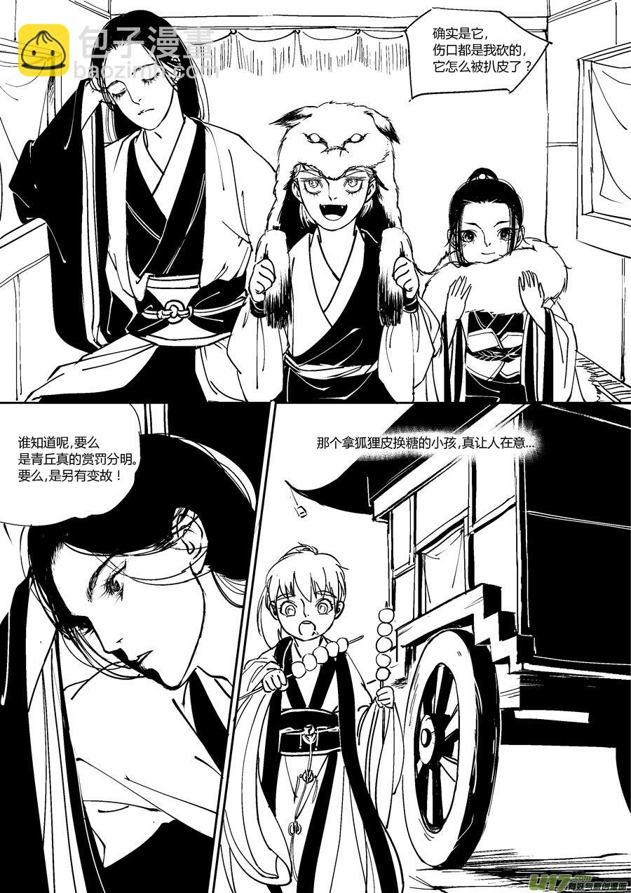 哑僧19-第60话