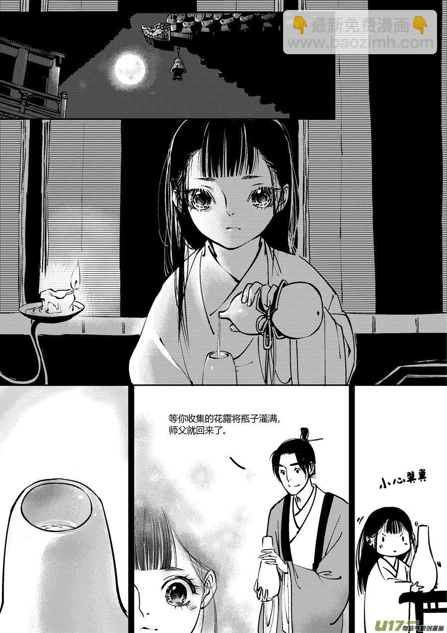 替死2-第62话