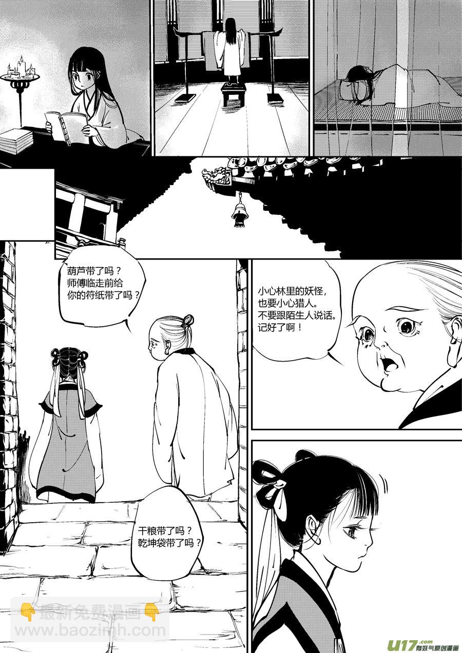 替死2-第62话