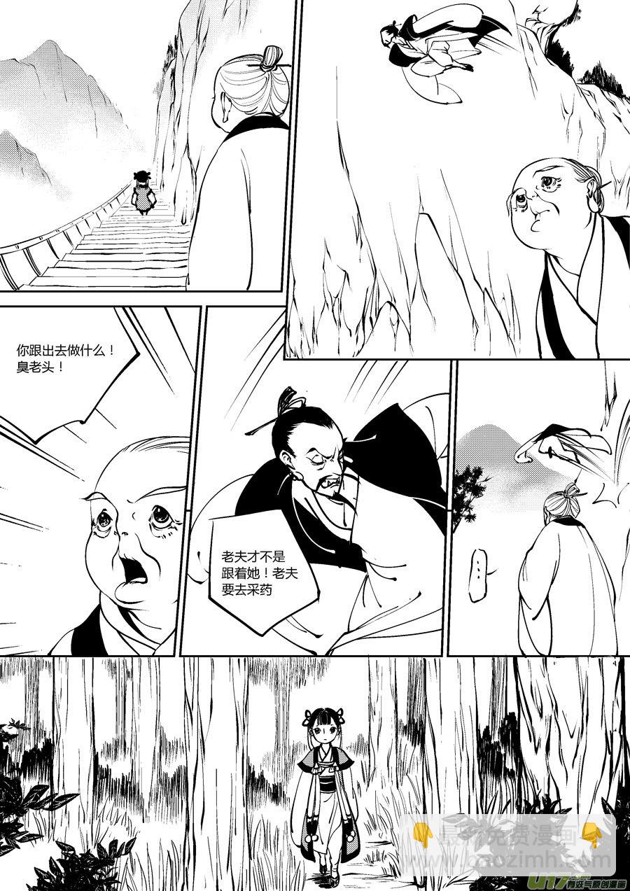 替死2-第62话