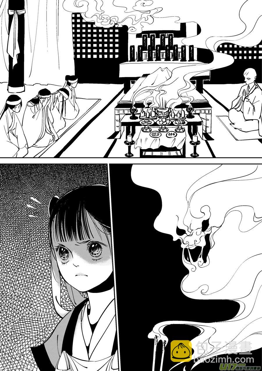 替死4-第64话