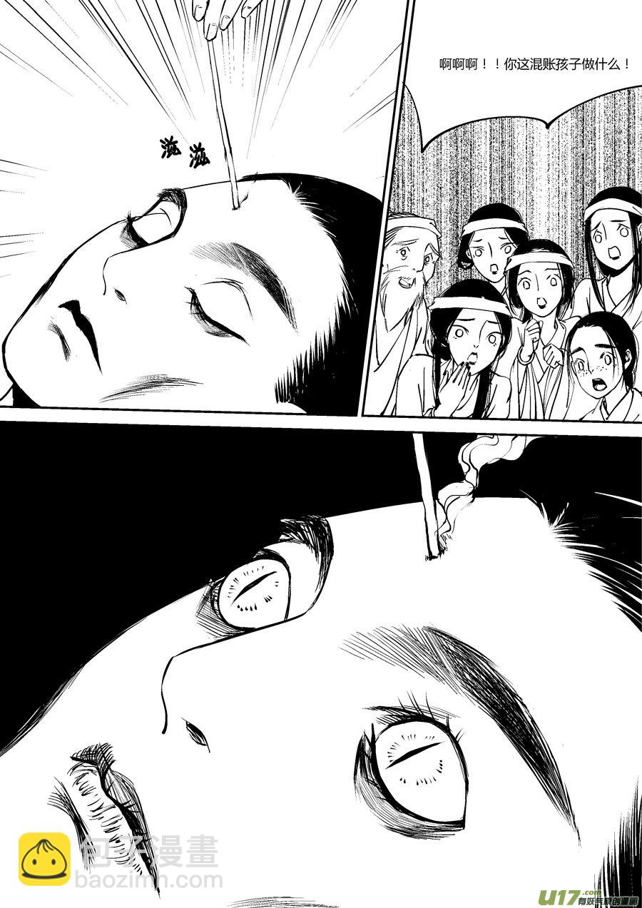 替死4-第64话
